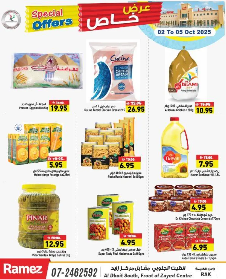 Special Offers In Ramez Ras al Khaimah